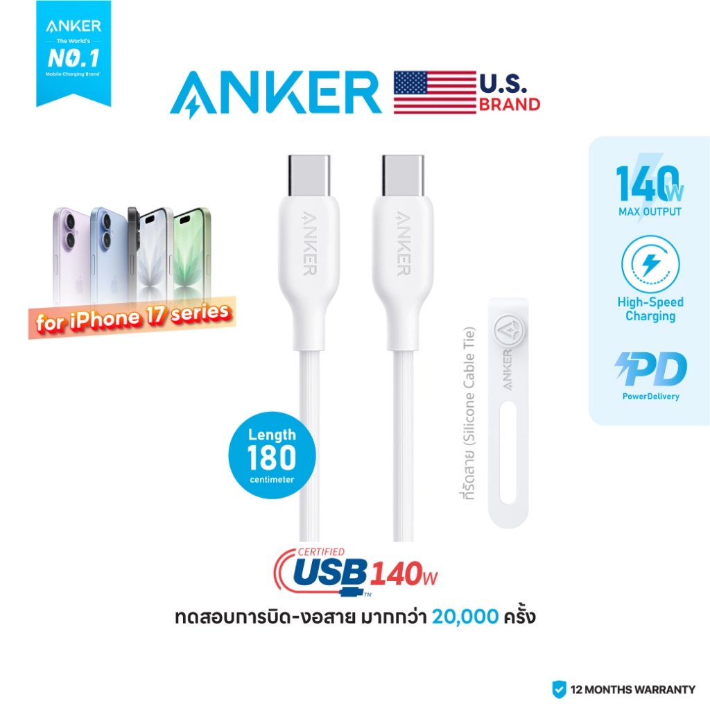 สายชาร์จ 5A Anker 544 สายชาร์จ 140W USB-C to C (Bio-Based) ชาร์จด่วนพิเศษ Samsung / iPhone 17