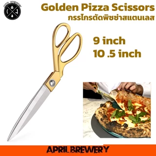 กรรไกรตัดพิซซ่า สเตนเลส สีทอง พิซซ่านาโปลี 9 /10 นิ้ว ที่ตัดพิซซ่า Golden Pizza Scissor Pizza Cutter for Neapolitan