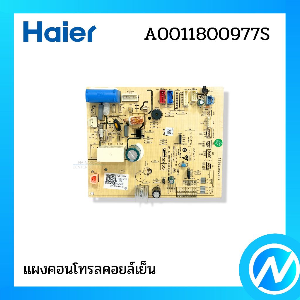 แผงคอนโทรลคอยล์ร้อน แผงวงจรแอร์ อะไหล่แอร์ อะไหล่แท้ HAIER รหัส A0011801040B