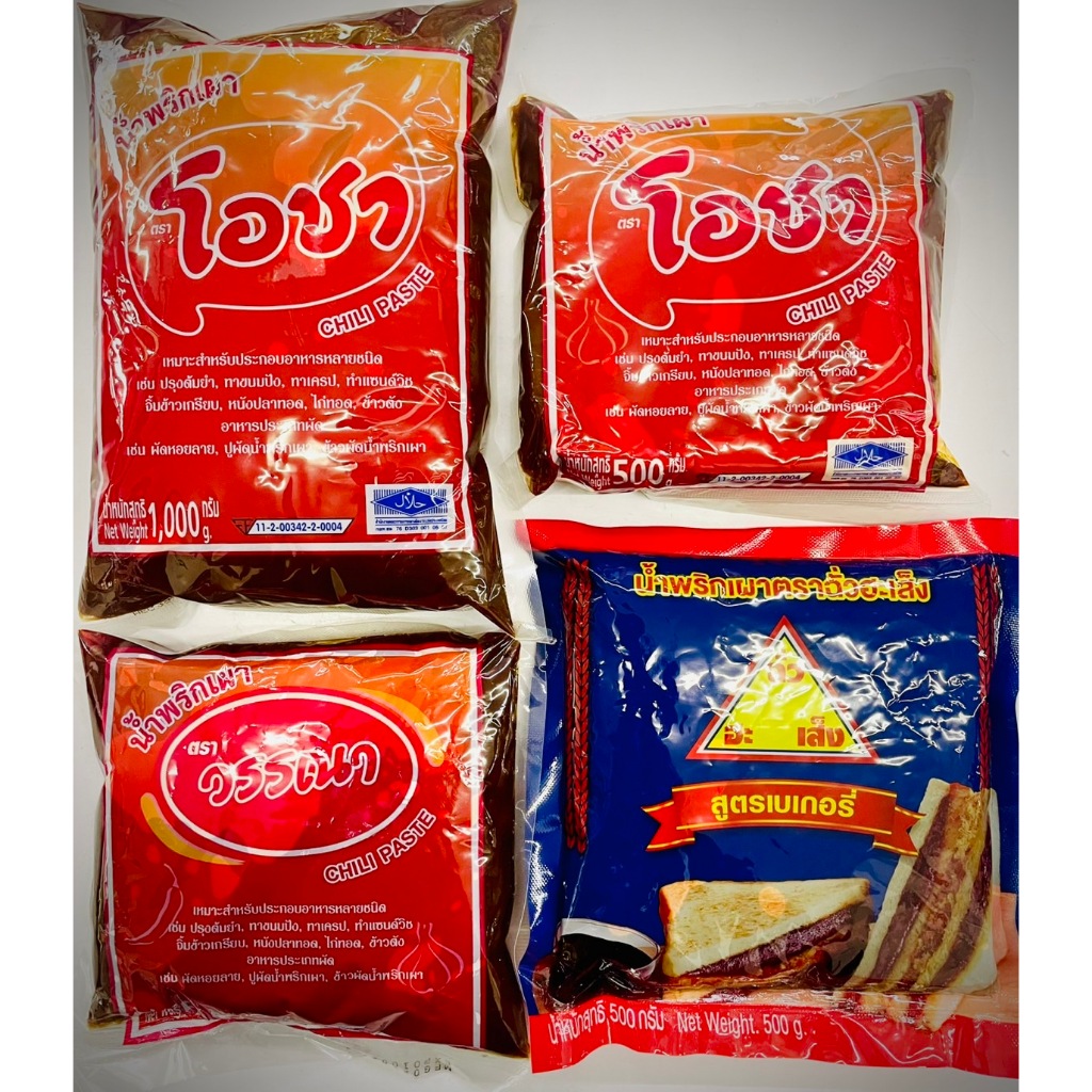 พริกเผาโอชา พริกเผาวรรณา พริกเผาฉั่วฮะเส็ง สำหรับทำเบเกอรี่ 500 ก. , 1000 ก.