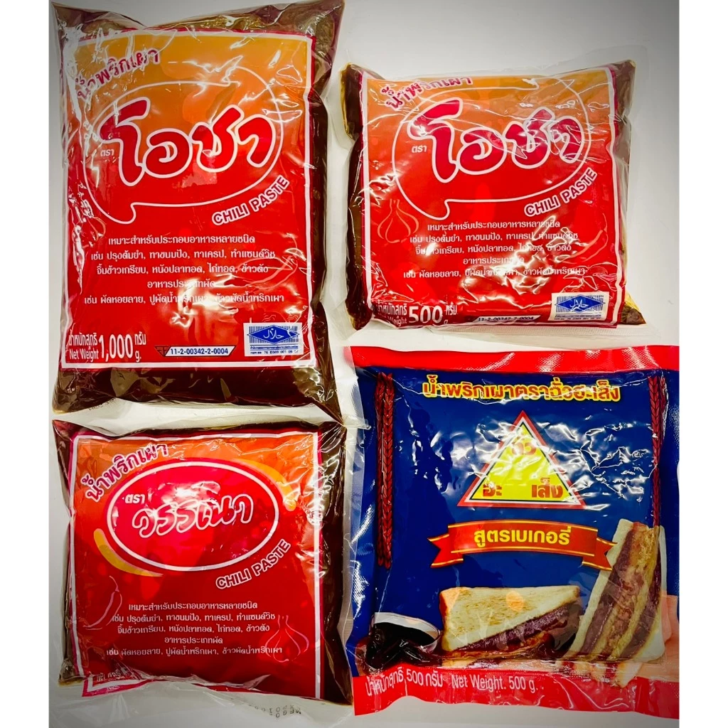 พริกเผาโอชา พริกเผาวรรณา พริกเผาฉั่วฮะเส็ง สำหรับทำเบเกอรี่ 500 ก. , 1000 ก.