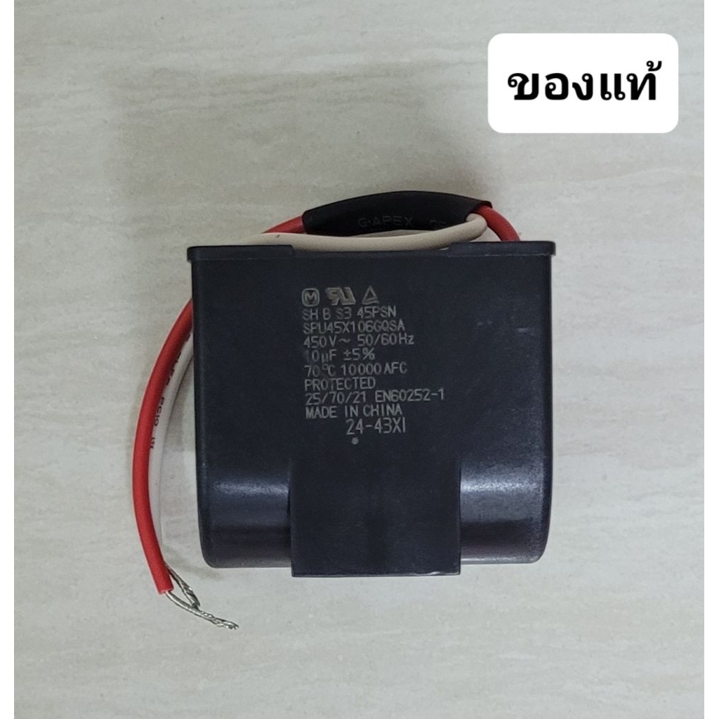 อะไหล่ปั๊มน้ำมิตซูบิชิ Mitsubishi คอนเดนเซอร์ 10UF (ของแท้)ใช้กับรุ่น WP/EP P/Q/R ขนาด 255-355 CP255