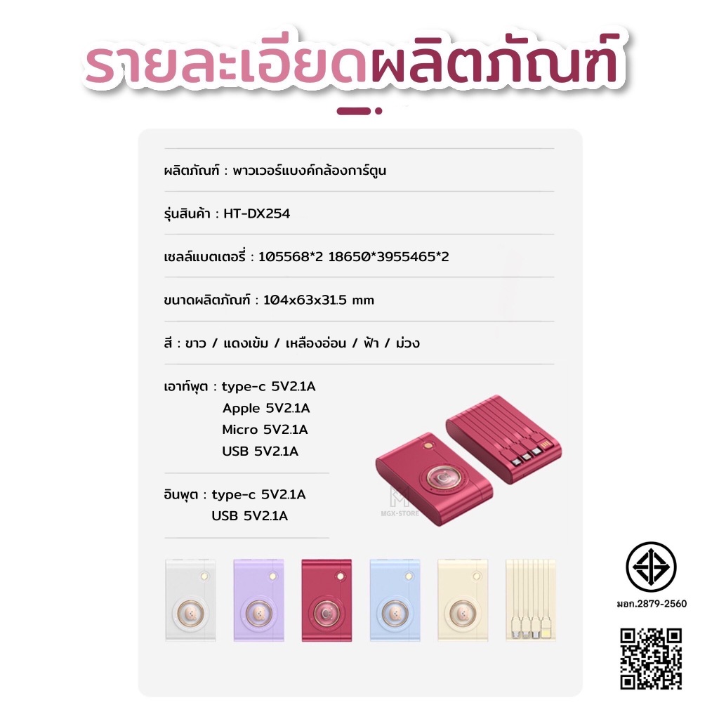 แบตสำรอง Power Bank 30000mAh คุณภาพดี มี4สาย ลายการ์ตูน สินค้าพร้อมส่ง Q28 รูปที่ 7