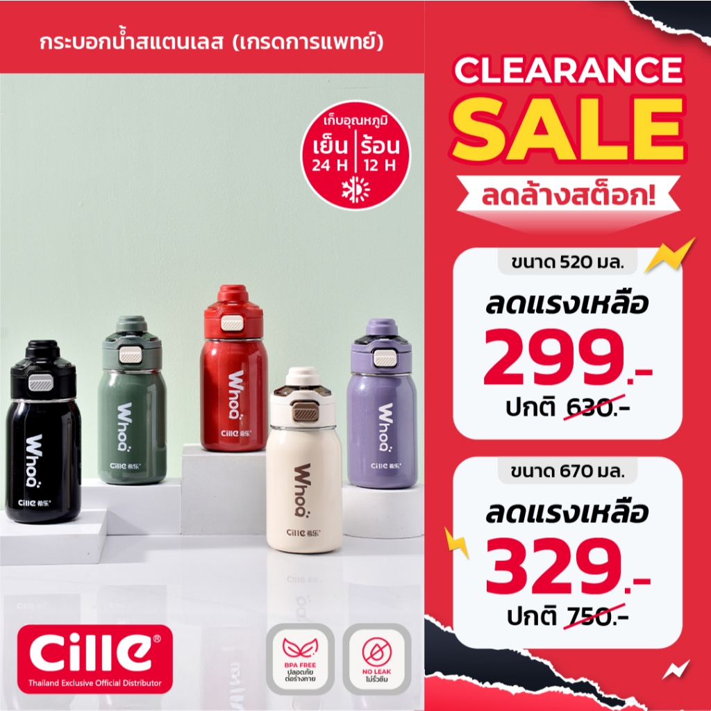 [รับประกัน 1 ปี] Cille Cheerful กระติกน้ำเด็กเก็บอุณหภูมิ สแตนเลส 316 Vacuum Bottle ดื่มได้ 2 แบบ 52