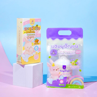 คู่หูมาแรง! แชมพูอัญชันอโวคาโด +  ออยล์ขมิ้นอาบน้ำ ขนาด 250 …