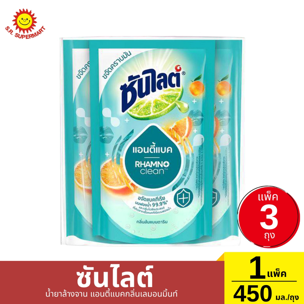 [แพ็ค3ถุง]น้ำยาล้างจาน ซันไลต์ แอนตี้แบคกลิ่นเลมอนมิ้นท์1 แพ็ค / 450 มล.
