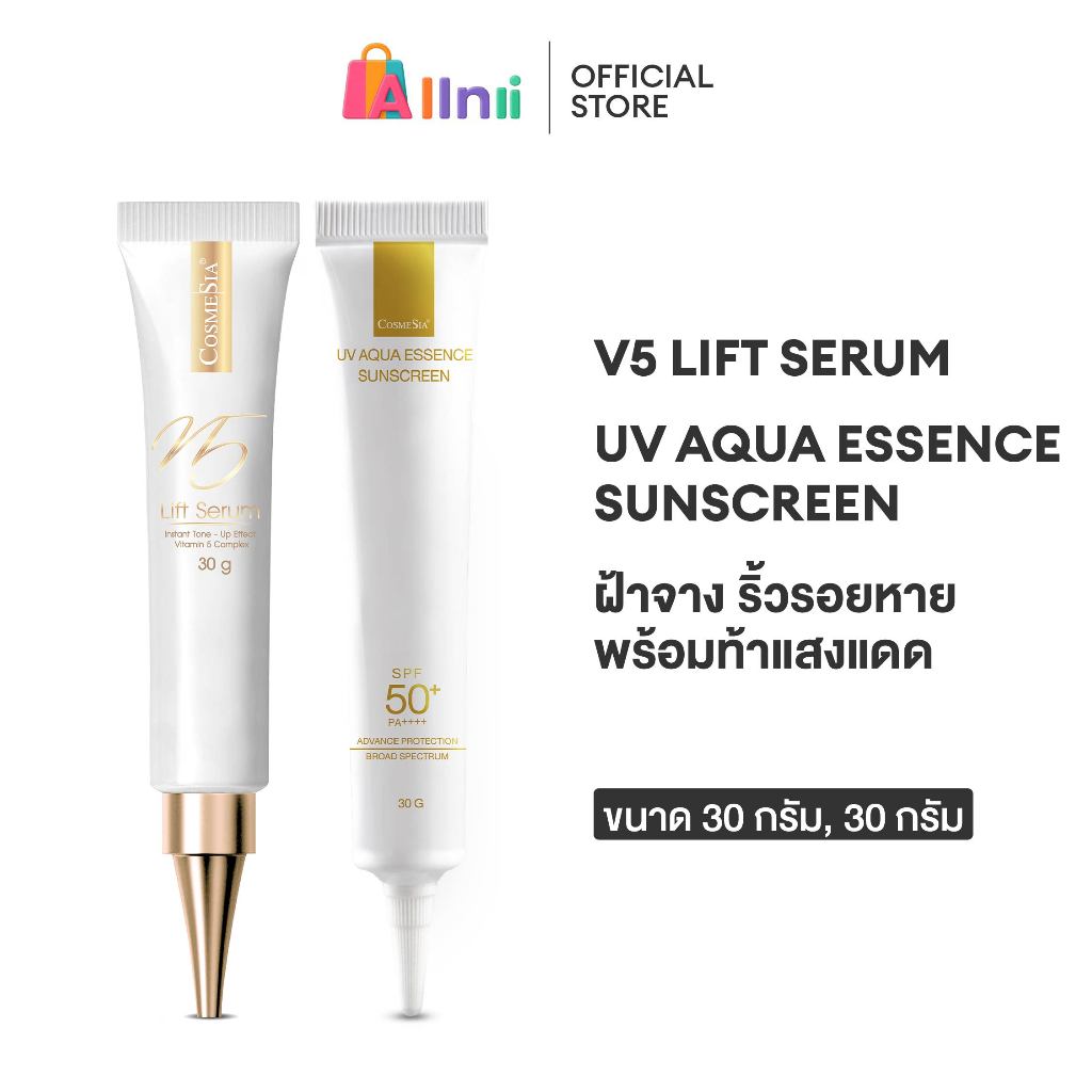 Cosmesia V5 Lift Serum 30g + UV Aqua Essence Sunscreen 30g