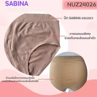 กางเกงในผ้าทอไซส์ใหญ่ ซาบีน่า รหัส Nuz23033 แพค 10 ตัว