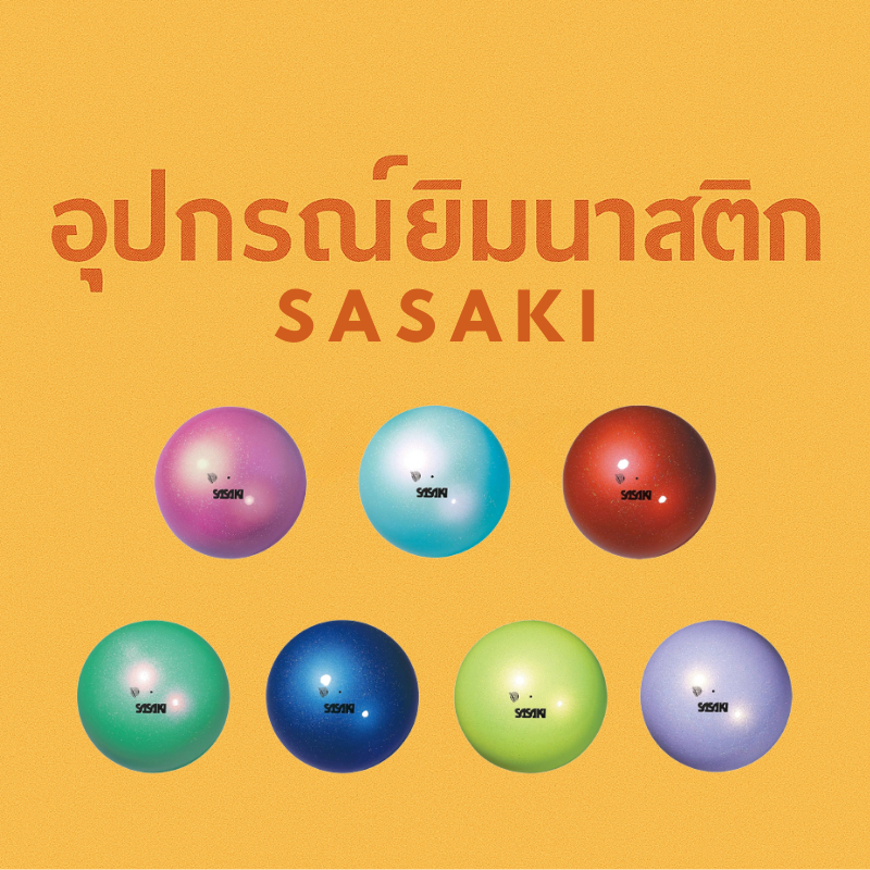 SASAKI Rhythmic Gymnastics Aurora Ball อุปกรณ์ยิมนาสติก สีมันวาว คุณภาพสูง แข็งแรงทนทาน