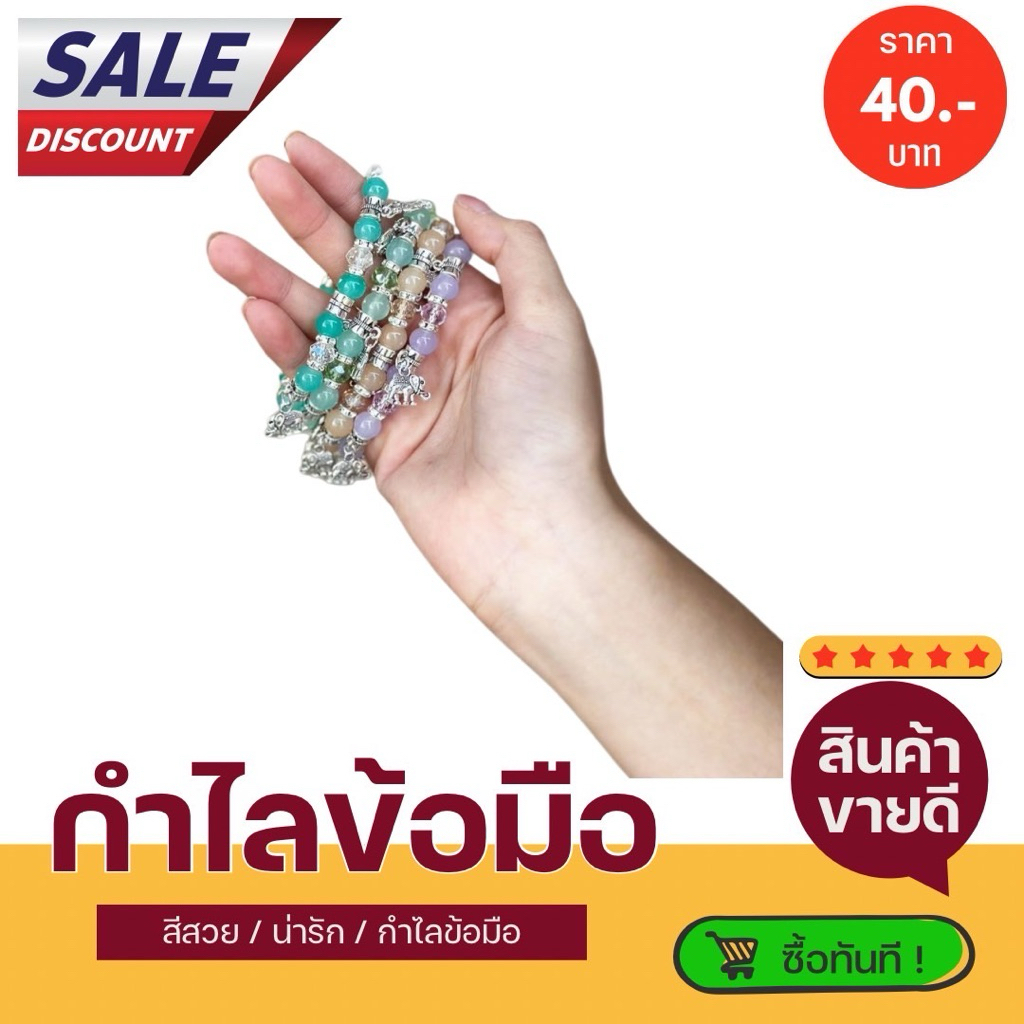 INTERกำไลช้าง น่ารักมากๆ (inter2)