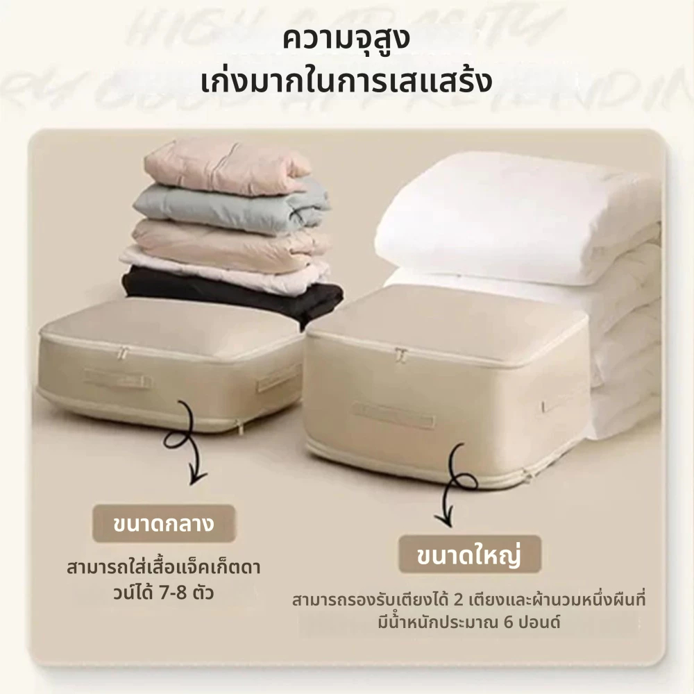 ถุงเก็บผ้านวม กระเป๋าจัดระเบียบ กระเป๋าเก็บของ ความจุขนาดใหญ่ กันน้ำและกันฝุ่น มีซิปรูดปิด หลากสีและขนาด - รูปที่ 6