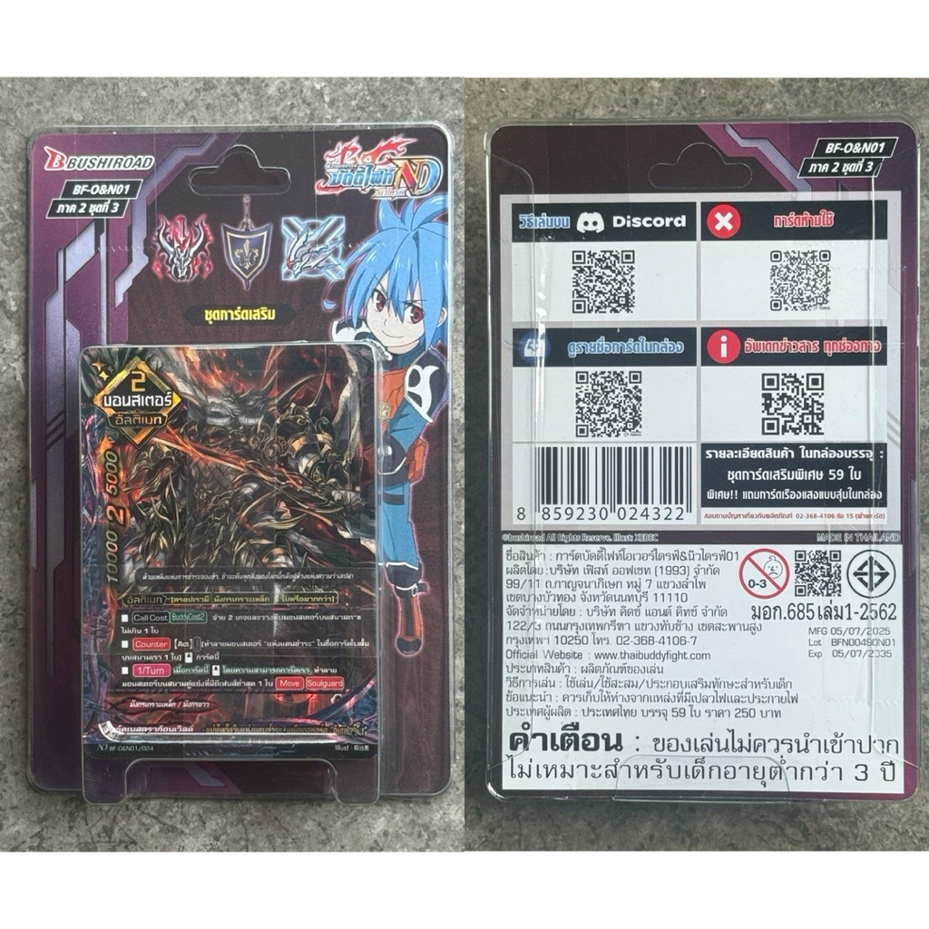 การ์ดบัดดี้ไฟท์ Buddy Fight - BF-O&N01
