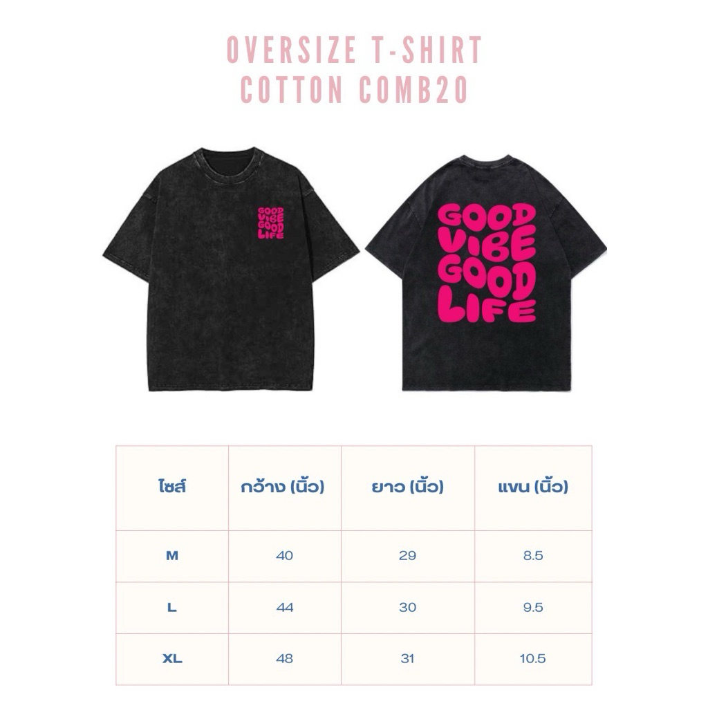 เสื้อยืดโอเวอร์ไซส์ลายGood vibe ผ้าฟอกเกรดพรีเมี่ยม - รูปที่ 5