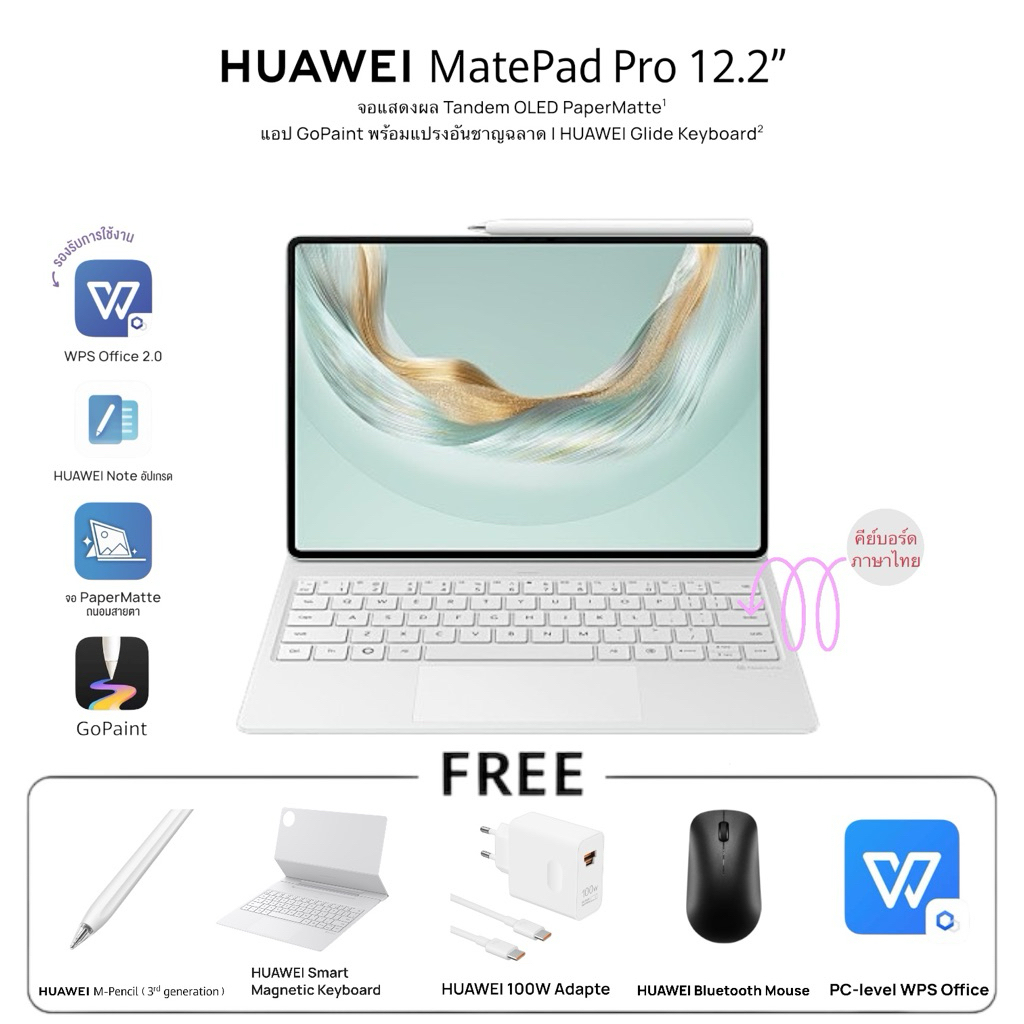 HUAWEI MatePad Pro 12.2-inch 12+512GB จอแสดงผล Tandem OLED PaperMatte1 แอป GoPaint พร้อมแป้น Glide K