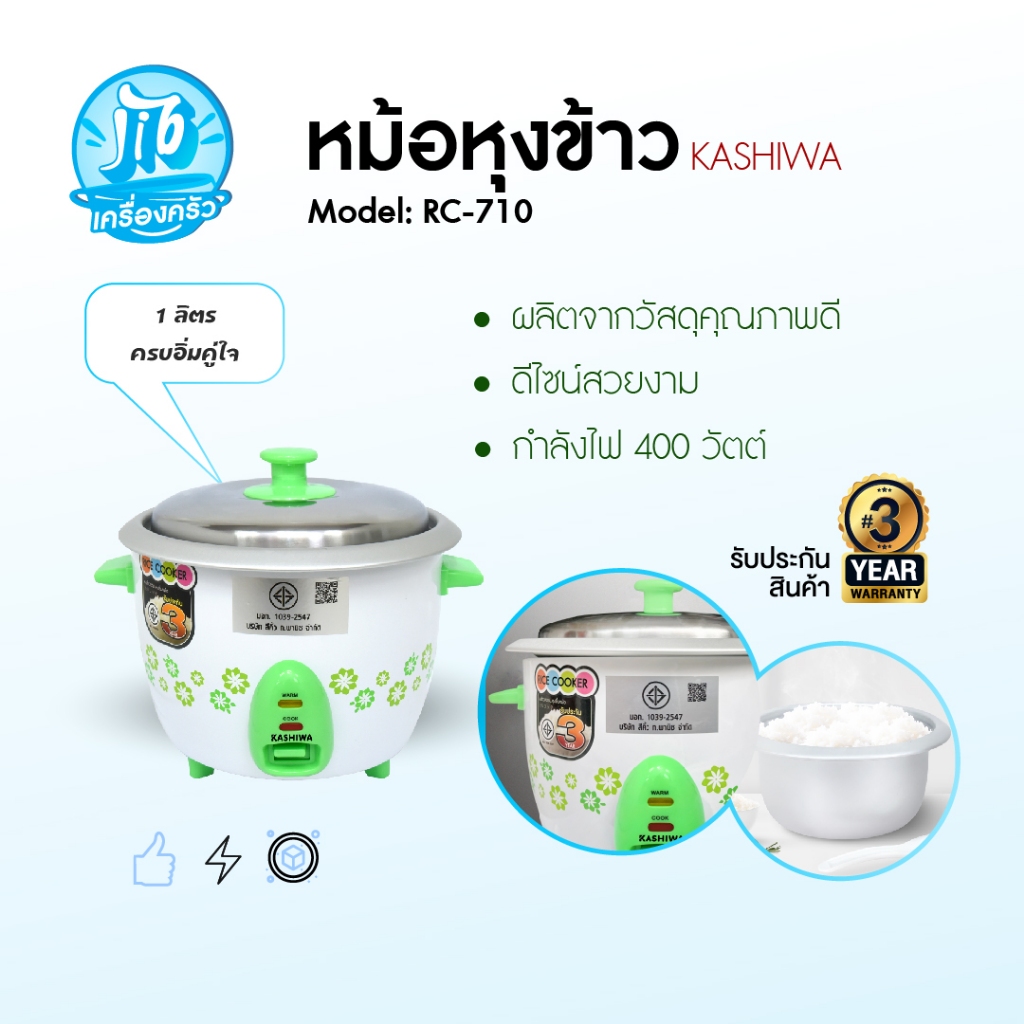 Kashiwa หม้อหุงข้าวไฟฟ้า หม้อหุงข้าว ขนาด 1.8 ลิตร รุ่น RC-418