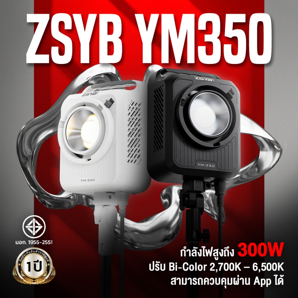 ไฟ LED กำลังสูง ZSYB YM350 Bi-Color (ประกันศูนย์)