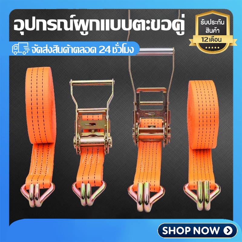 สายรัด ก๊อกแก๊ก สายรัดของ สายรัดก๊อกแก๊ก เชือกรัดของ หัวล็อคอย่างดี แน่นมาก 4cm​*ยาว​4/6/1​0เมตร