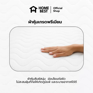 Home Best ที่นอนสปริง รุ่น Corwin ความหนา 8 นิ้ว นุ่มเด้ง นอนสบาย รองรับสรีระร่างกาย ระบายอากาศได้ดี