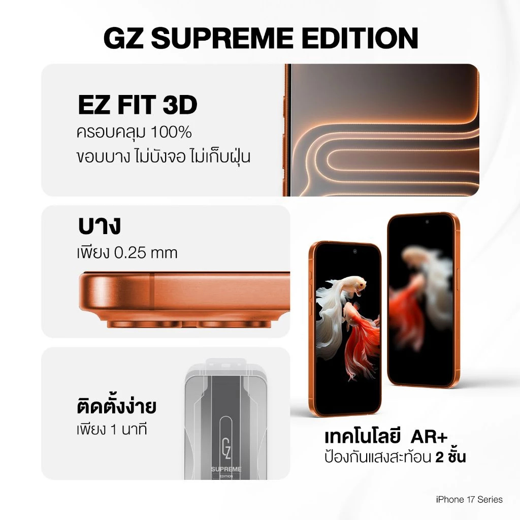 (ส่งด่วนกทม) GZ Supreme Edition ฟิล์มกระจกใสเต็มลดแสง จอขอบดำบาง Clear I Privacy สำหรับ iPhone17 Pro/Pro Max - รูปที่ 5