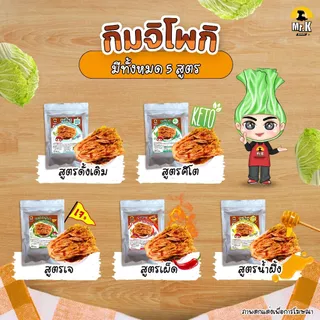 กิมจิสด ตรามิสเตอร์เค​ Fresh Kimchi​ กิมจิ ​ สูตรดั้งเดิม คีโต น้ำผึ้ง เข้มข้น เผ็ด ขนาด 1 กิโลกรัม