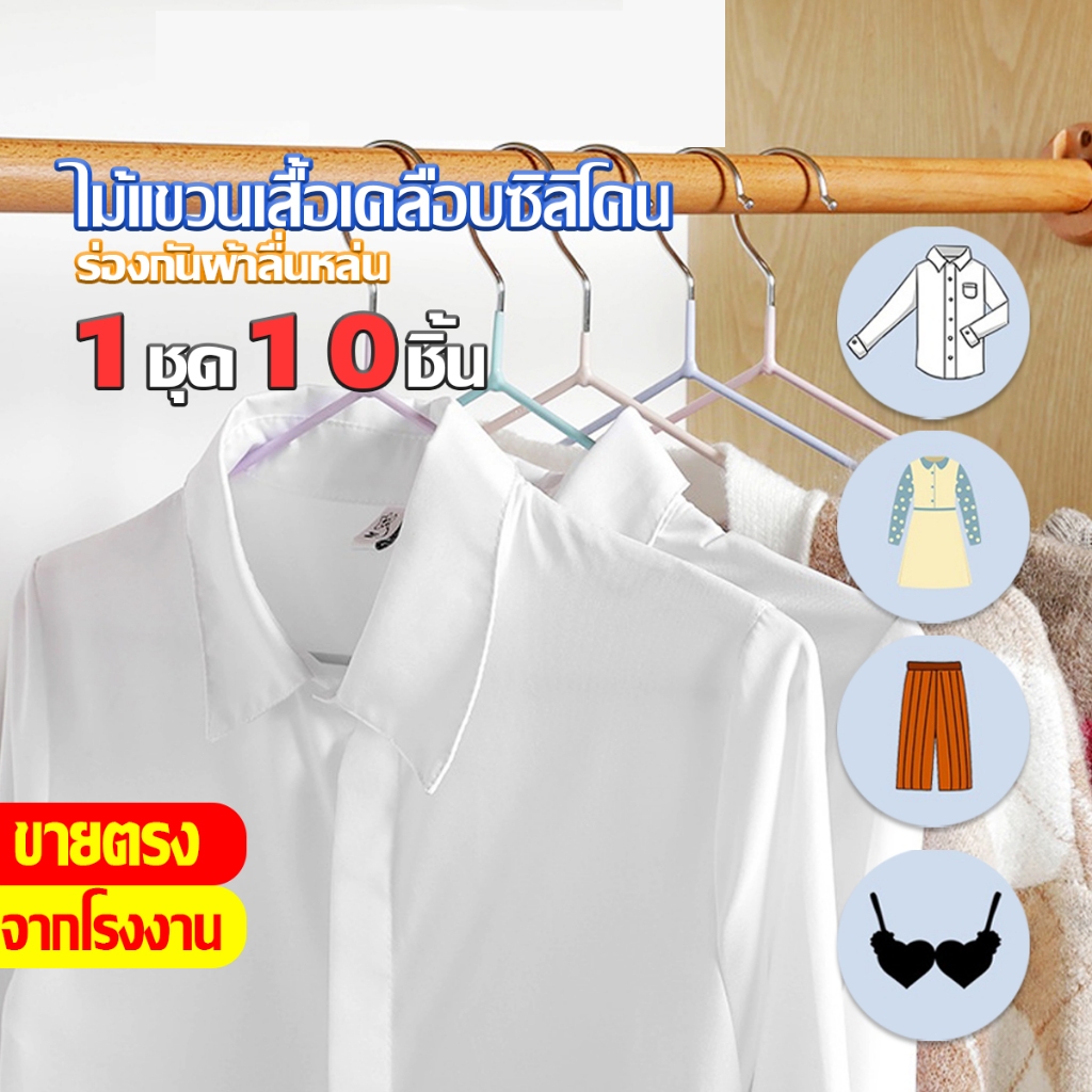 [ราคาส่วนลด ถูกที่สุด]ไม้แขวนเสื้อ ไม้แขวน เคลือบซิลิโคน กันผ้าลื่น ขนาด 40cm*20cm สีพาสเทล ไม้แขวนเสื้อ