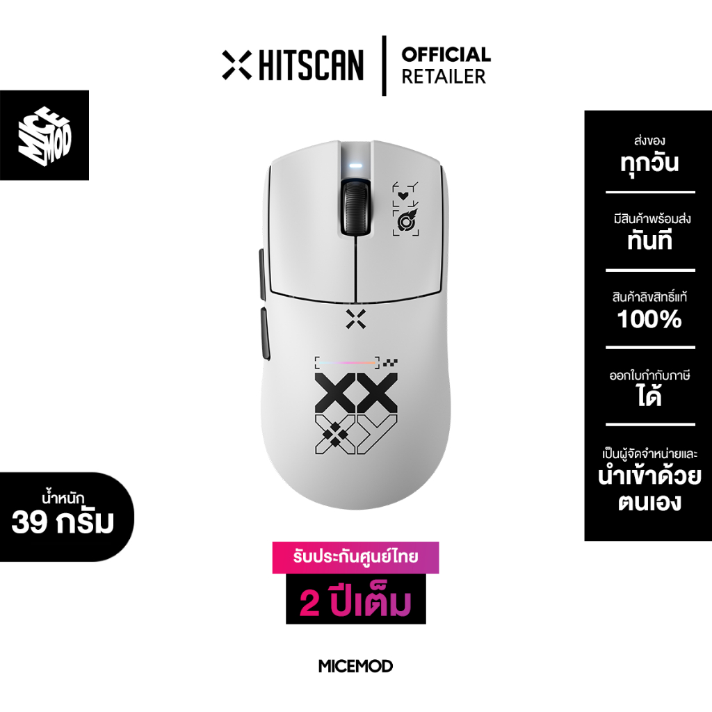 เมาส์ HITSCAN Hyperlight รุ่น Hitscan x JTPNZ : Hyperlight Printstream Edition (ประกันศูนย์ไทย 2 ปี)