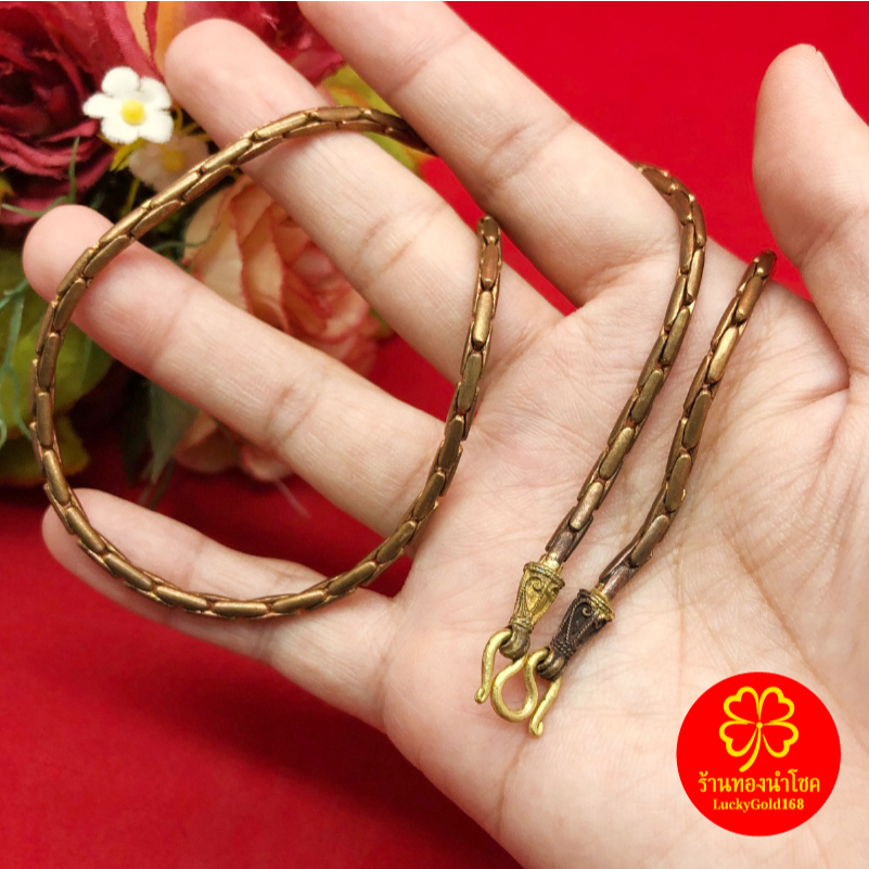 สร้อยคอทองเหลือง งานดิบไม่ได้ชุบ ความยาว 20 นิ้ว ลายเกล็ดมังกรคั่นหัวจรวด ทองเหลืองโบราณ วินเทจ