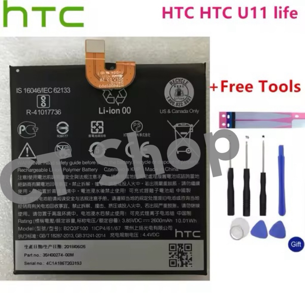 แบตเตอรี่ HTC สำหรับ HTC U11 life B2Q3F100 2600mAh แบตเตอรี่โทรศัพท์มือถือ + เครื่องมือฟรี