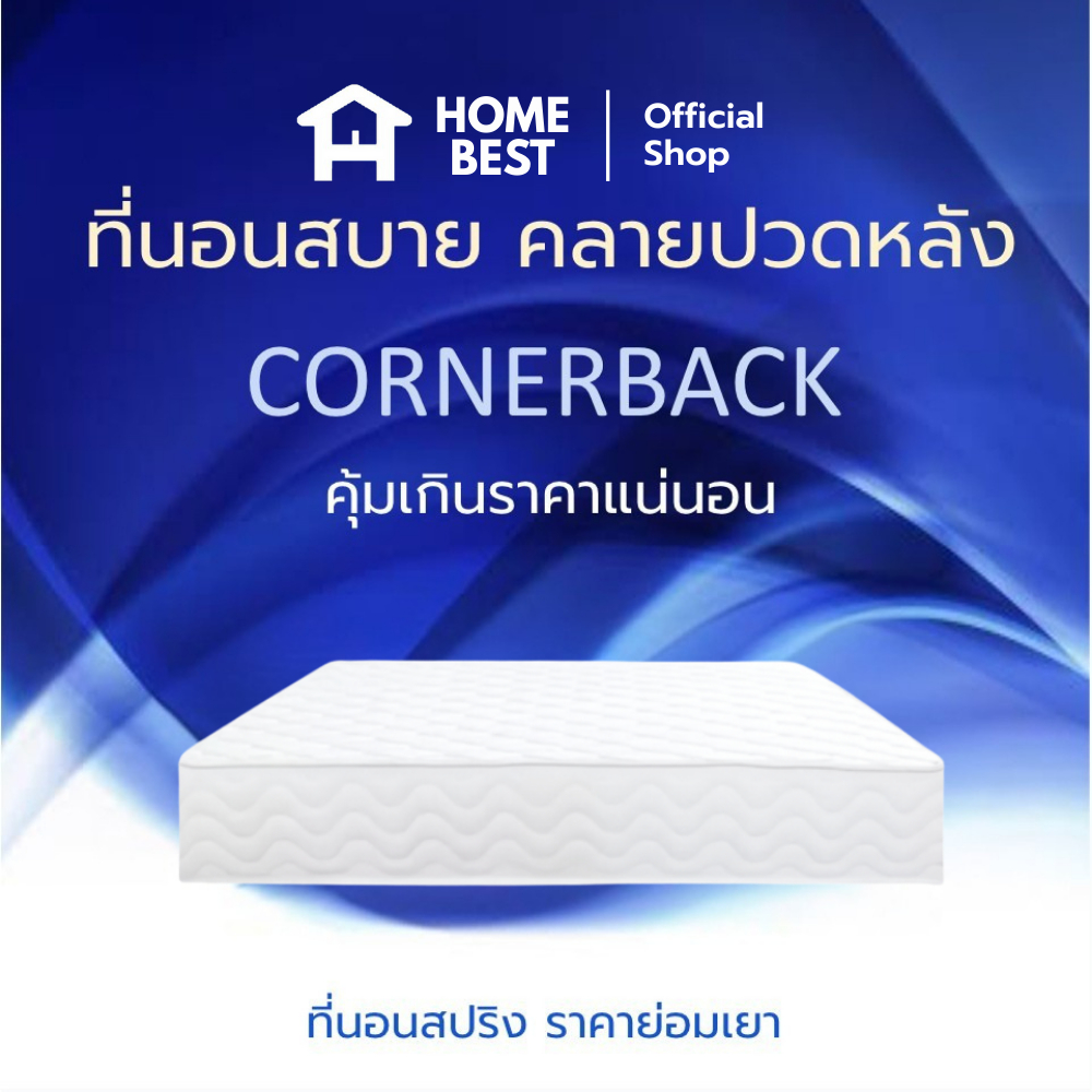 Home Best [ส่งฟรี] ที่นอนสปริง Hybrid รุ่น Cornerback หนา 8 นิ้ว หุ้มผ้าซาตินสีขาว ขนาด 3ฟุต / 3.5 ฟ