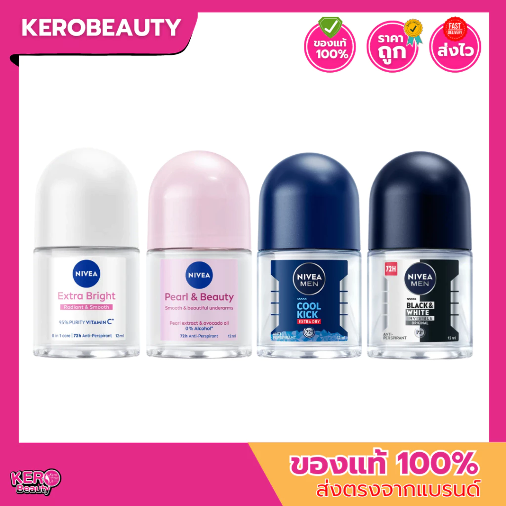 NIVEA Roll-On Mini 12ml. นีเวีย โรลออนมินิ ระงับกลิ่นกาย (หญฺิง / ชาย )