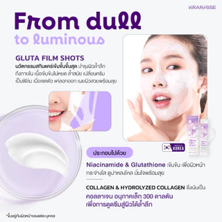 [เซ็ตพิเศษ] Krarisse Gluta Film Shots มาส์กไร้น้ำสูตรกลูต้า 2 กล่อง + ที่คามผมก้อนเมฆคละสี 1 ชิ้น