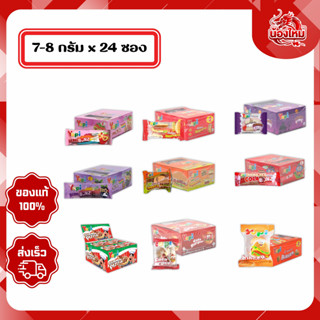 [ยกกล่อง 24 ชิ้น] ยูปี้ วุ้นเจลาติน 7 - 8 ก.