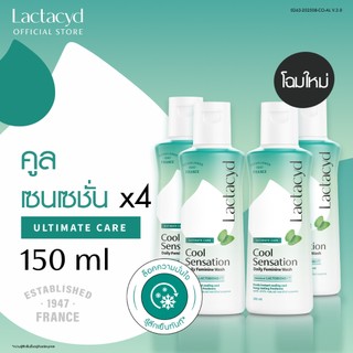 [4ชิ้น] แลคตาซิด คูล เซนเซชั่น 150 มล. [Pack4] Lactacyd Cool Sensation 150ml