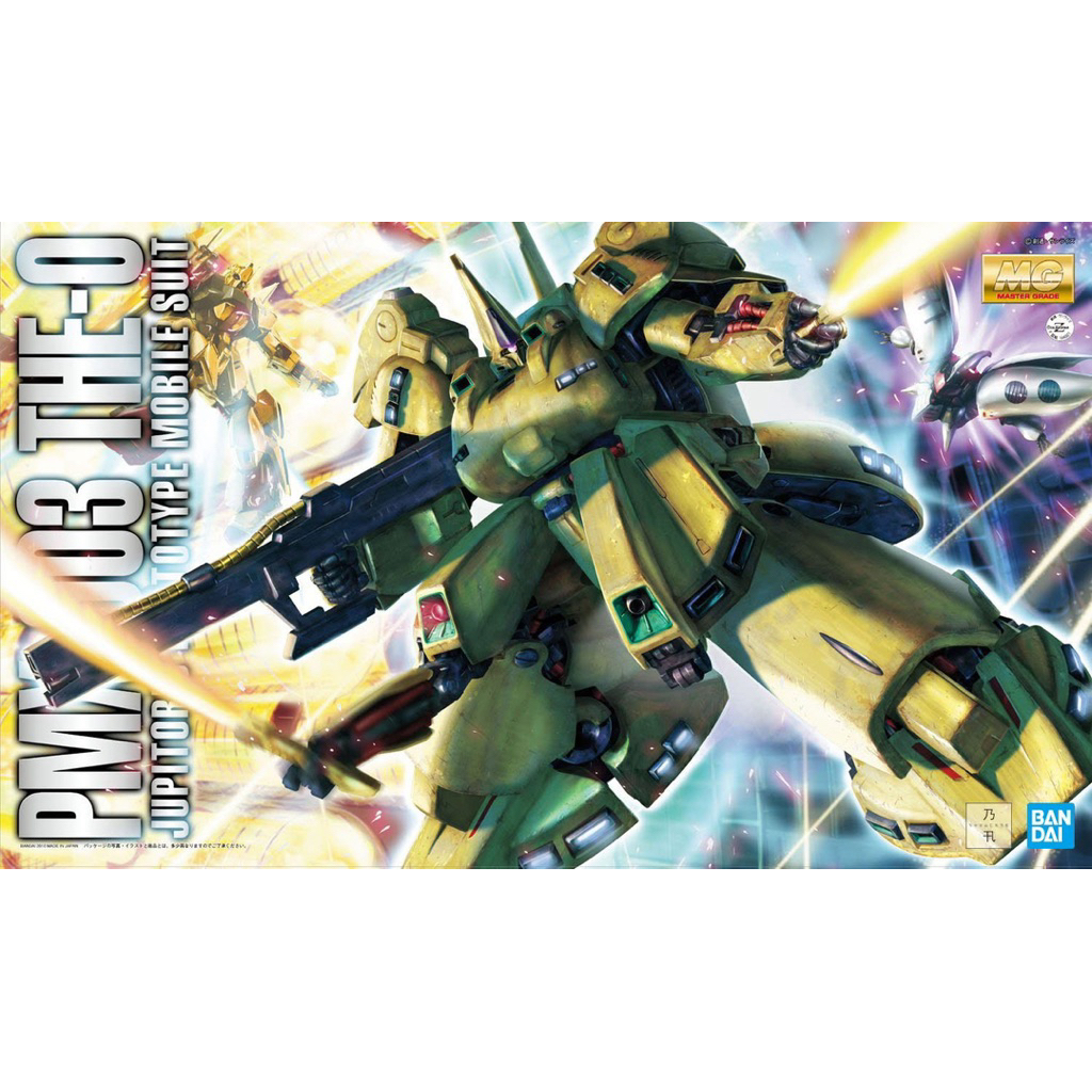 MG 1/100 PMX-003 The O