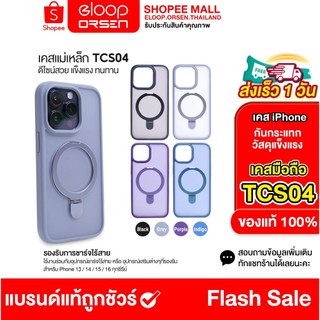 ใหม่ TCS04 TYM Magnetic Case เคสมือถือเคสแม่เหล็ก เคสมือถือป้องกันการกระแทก มีขาตั้ง พับได้ สำหรับ Phone สินค้าพร้อมส่ง