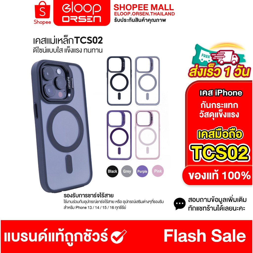 ใหม่ TCS02 TYM Magnetic Case เคสแม่เหล็ก For Phone 13 / 14 / 15 / 16 ทุกซีรีย์ เคสมือถือพร้อมขาตั้ง สินค้าพร้อมส่ง