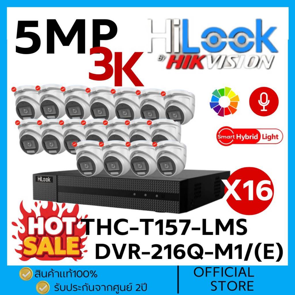 HILOOK พร้อมเครื่องกล้องเซ็ท16ตัว HD3K 5MP ภาพสี24ชม.+ไมค์ THC-T157-LMS/DVR216Q-M1กล้องวงจรปิดภายใน