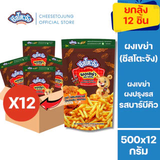 ชีสโตะจัง : [ยกลัง 12 ถุง] ชีสโตะจัง ผงเขย่า รสชีส ปาปริก้า บาร์บีคิว วิ้งแซ่บ 500 กรัม มีฮาลาล