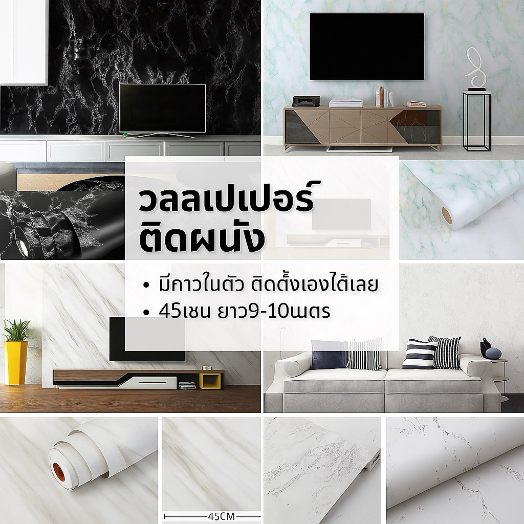 หินอ่อนสวยๆ วอลเปเปอร์ wallpaper วอลติดผนัง มีกาวในตัว ติดได้เอง