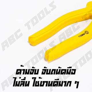 คีมช่าง คีมปากจิ้งจก คีมปากแหลม ปากตัด 6 นิ้ว และ 8 นิ้ว เกรดพรีเมี่ยม ABCX คีม คีมปากรวม คีมปากจระเข้ ครีมตัดลวด ครีม