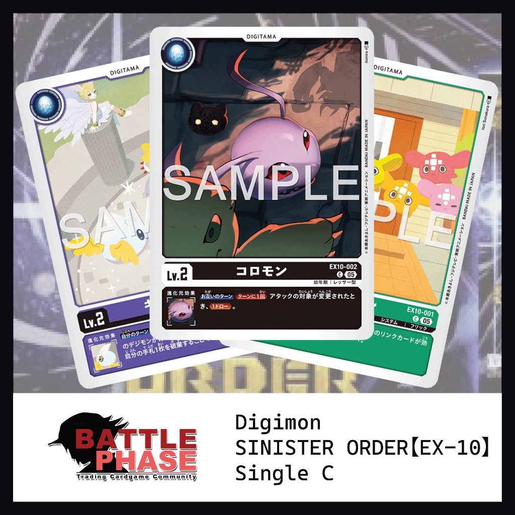 [ Digimon ] SINISTER ORDER【EX-10】Single C