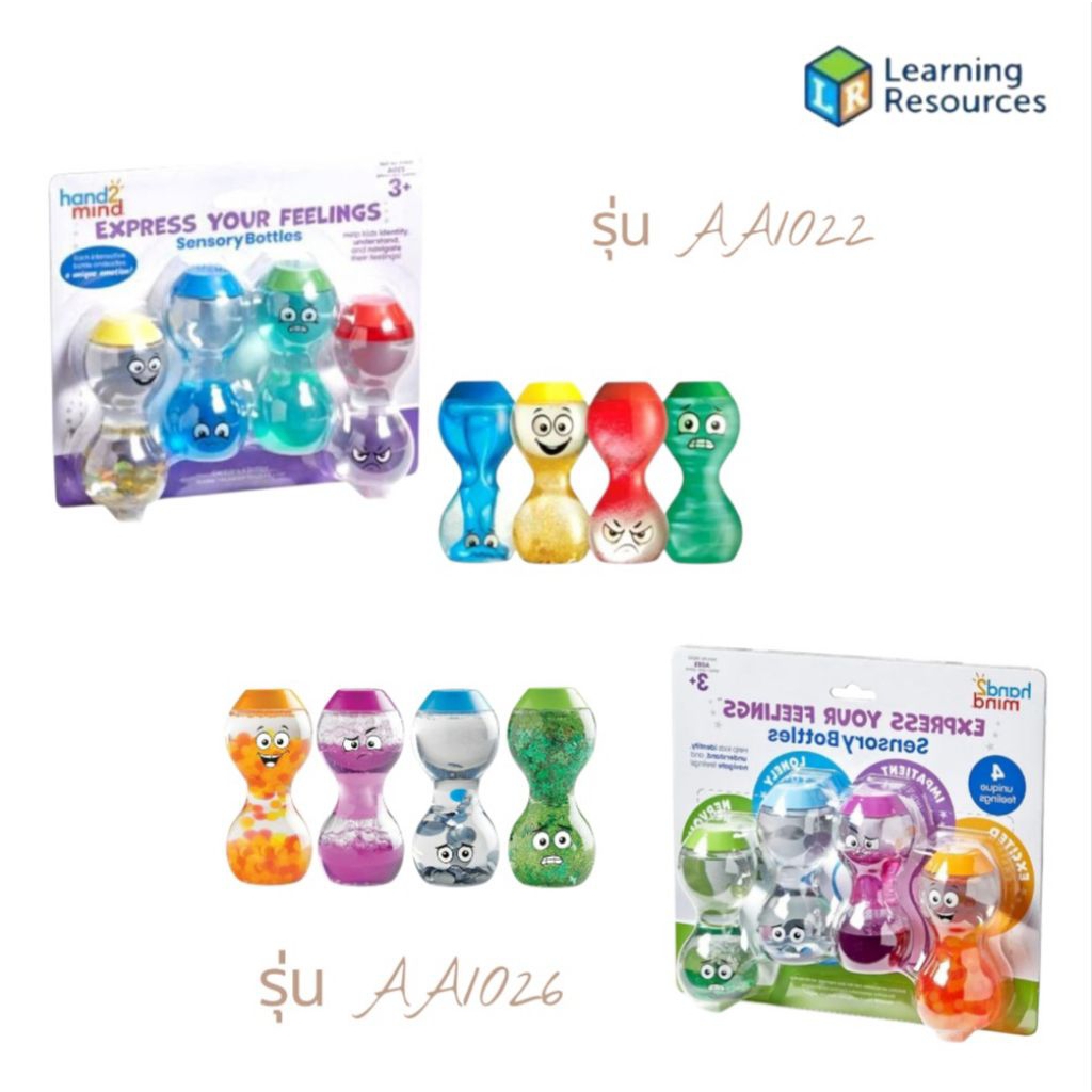 Learning Resources Express Your Feelings Sensory Bottles ขวดสัมผัสแสดงความรู้สึกของคุณ มี 2 แบบนะคะ