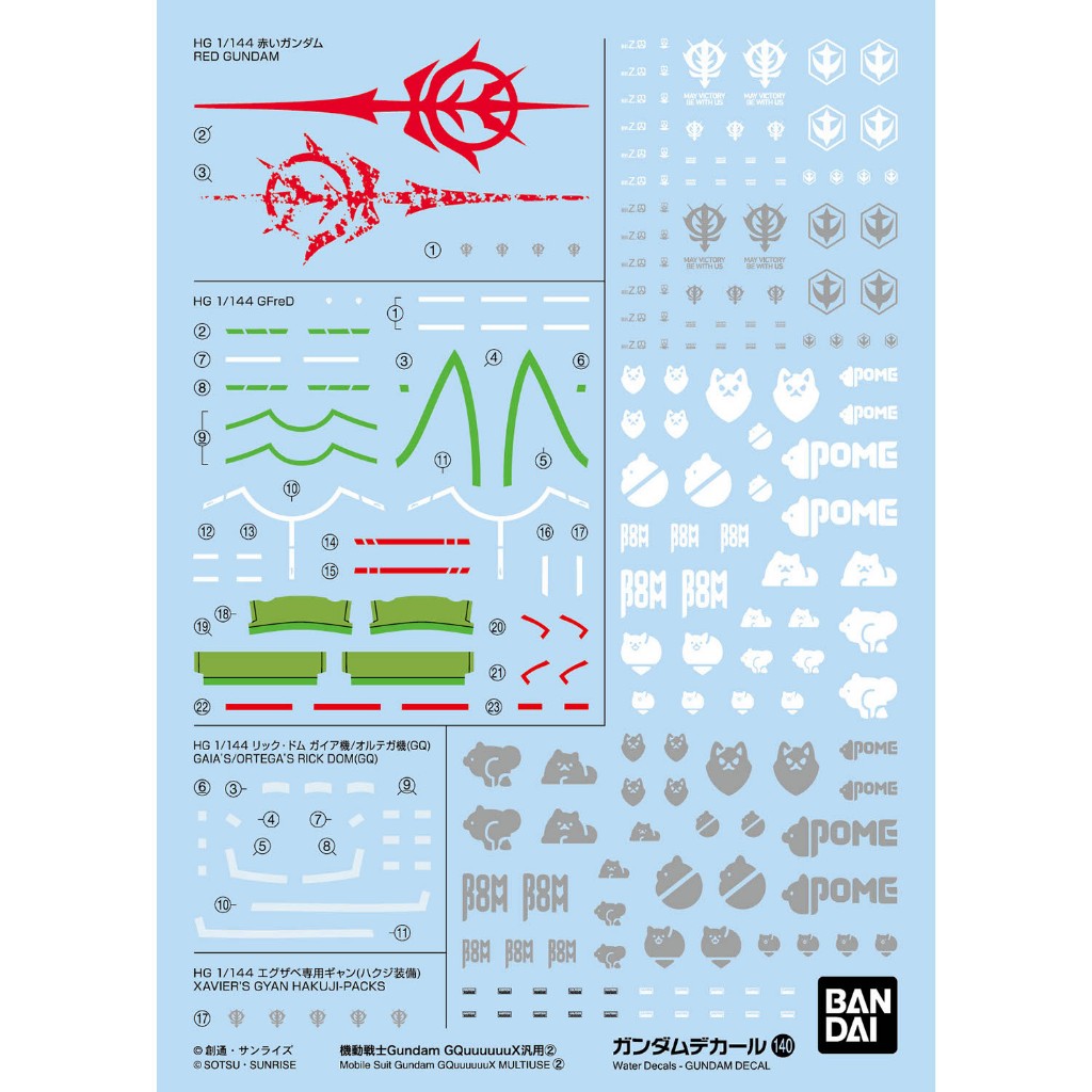 4573102686923 : BANDAI 140 Gundam Decal Mobile Suit Gundam GQuuuuuuX General Purpose