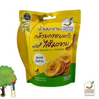 🍌(กล้วยกรอบแก้วไส้มะขาม 45 กรัม) 🏡บ้านมะขาม ขนมไทย กล้วยเบรค…