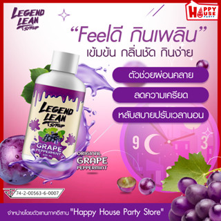 ลีนน้ำหวานเข้มขัน (100 ml.) ของแท้ LEGEND LEAN รีเจ้นลีนเครื…