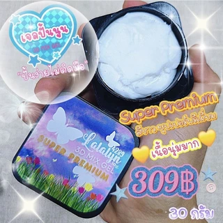 พร้อมส่ง‼️🇹🇭เจลปั้นนูน3D MIX GEL 💛Super Premium💛 เนื้อนุ่มละมุน ปั้นง่ายไม่ติดมือ ปั้นกลีบดอกไม้ละมุนมาก