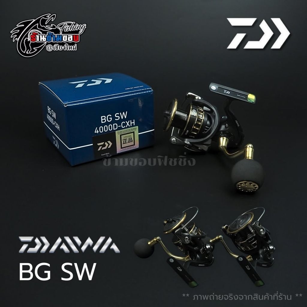 รอกสปิน DAIWA BG SW 4000 5000