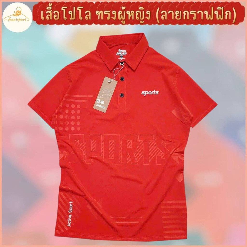 เสื้อโปโลทรงเลดี้ ทรงเข้ารูปทรง ผู้หญิงใส่สวยทันสมัย รูปที่ 3