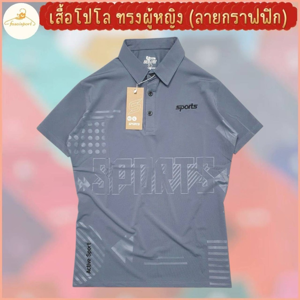 เสื้อโปโลทรงเลดี้ ทรงเข้ารูปทรง ผู้หญิงใส่สวยทันสมัย รูปที่ 5