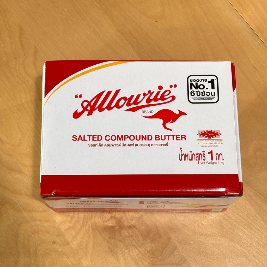 เนยอลาวรี่คอมพาวด์บัตเตอร์ Allowrie Compound Butter 1kg (เฉพาะส่งทันที) - รูปที่ 2